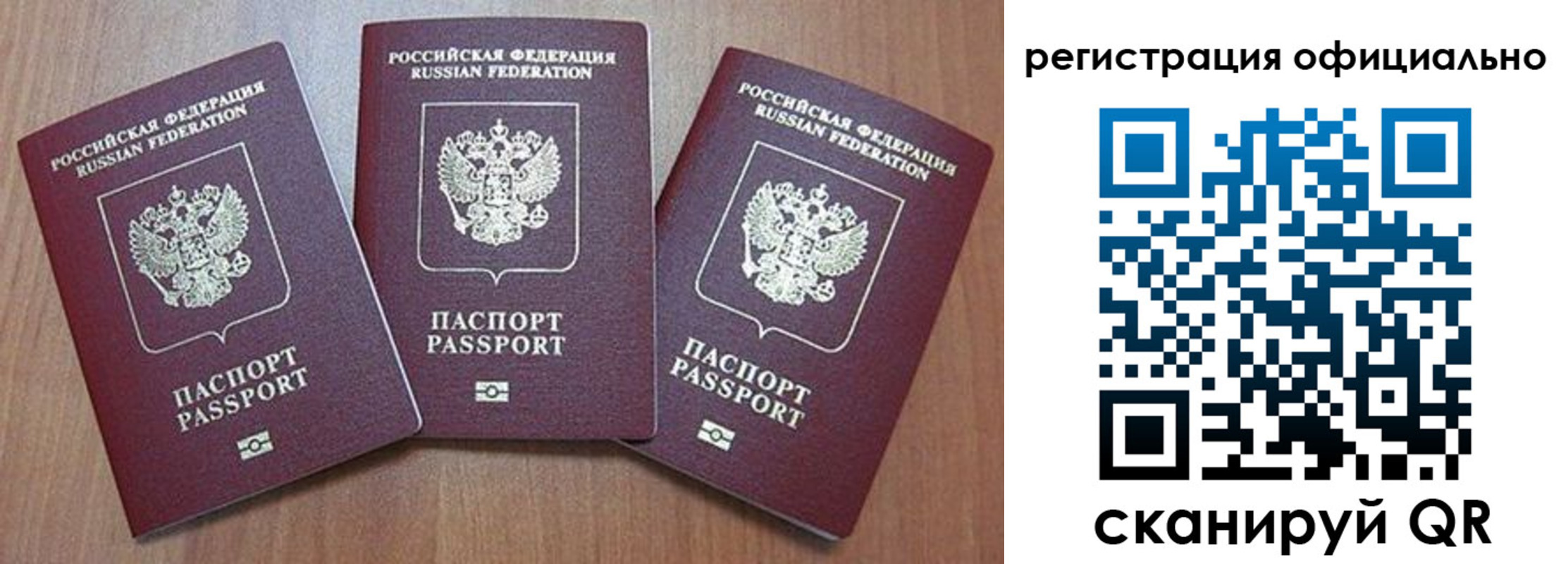 временная регистрация в Урус-Мартане