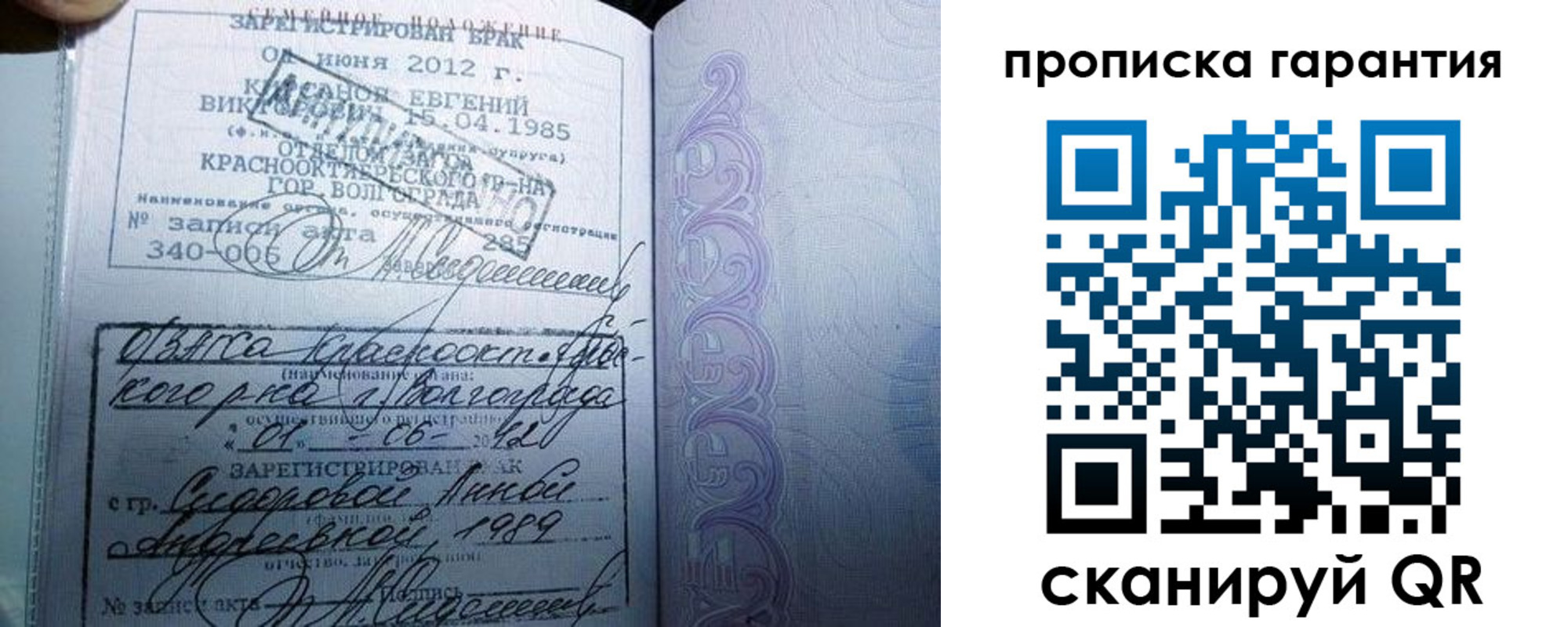 прописка в Урус-Мартане