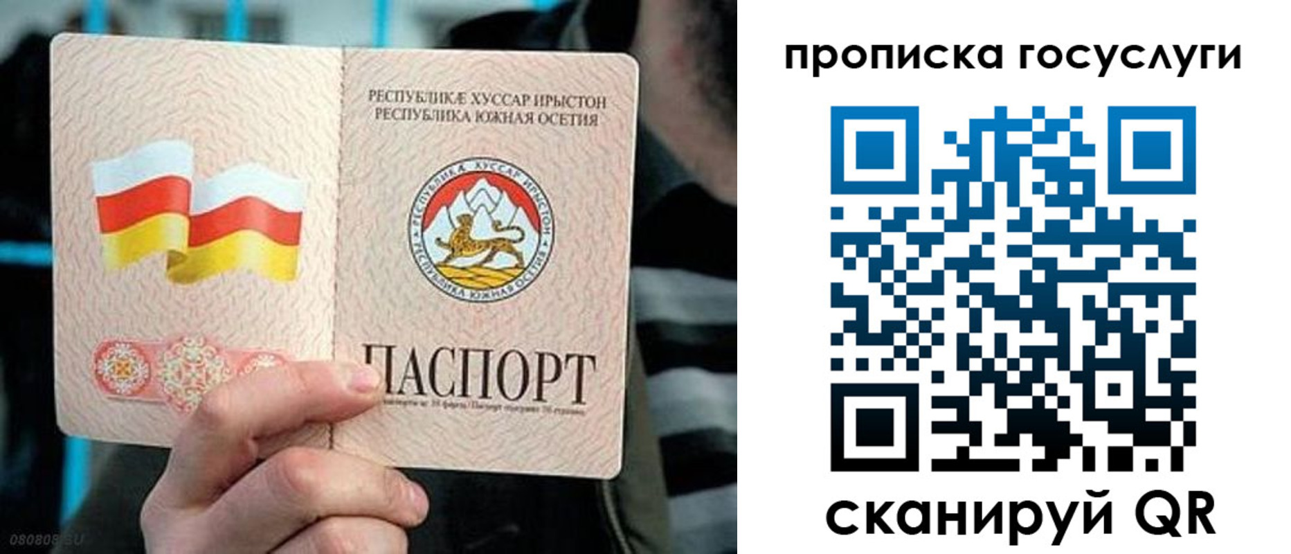 прописка для школы в Урус-Мартане