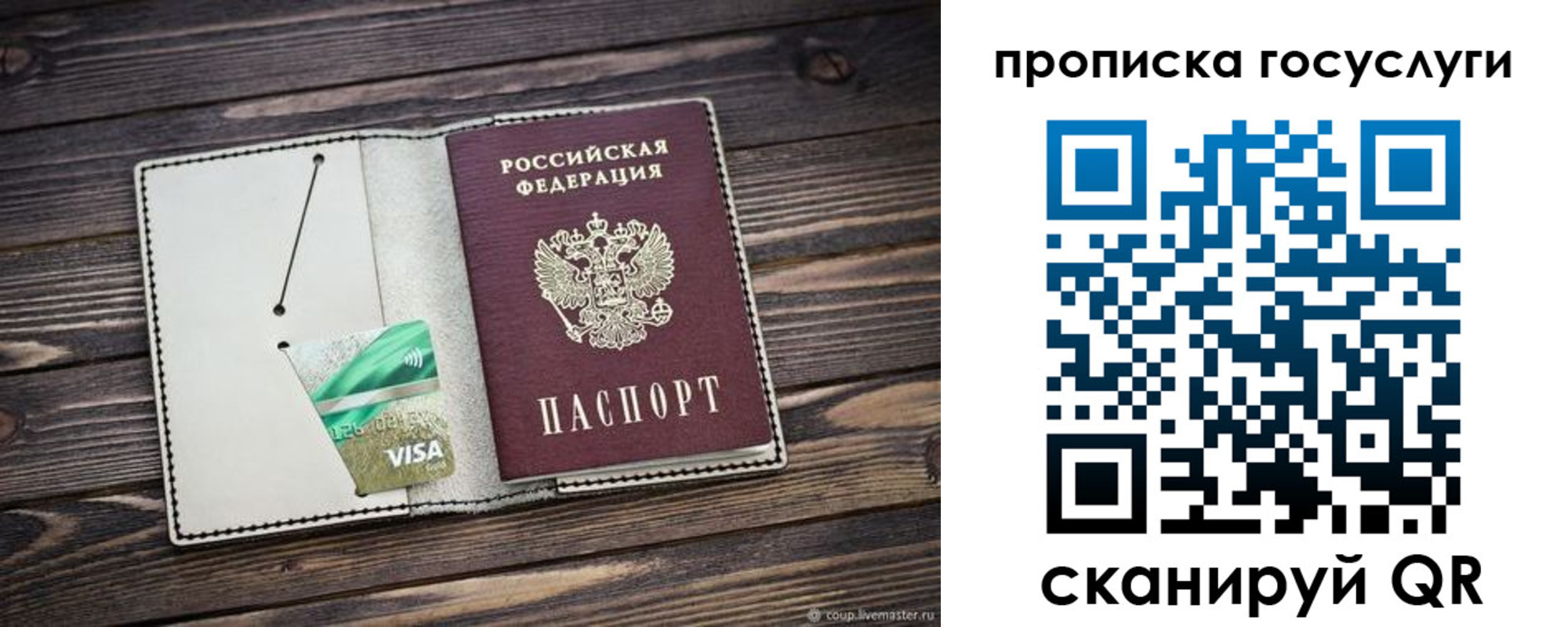 прописка регистрация в Урус-Мартане