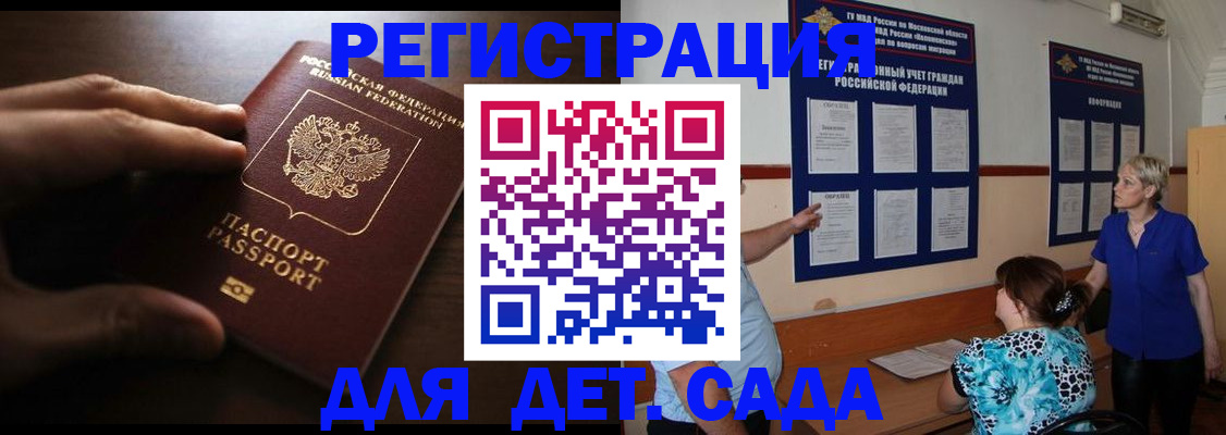 временная регистрация купить в Урус-Мартане