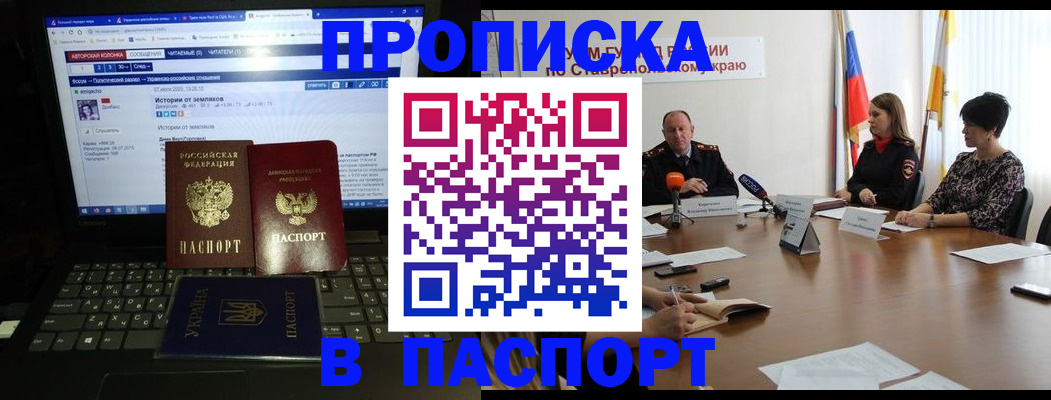 временная регистрация надежно в Урус-Мартане