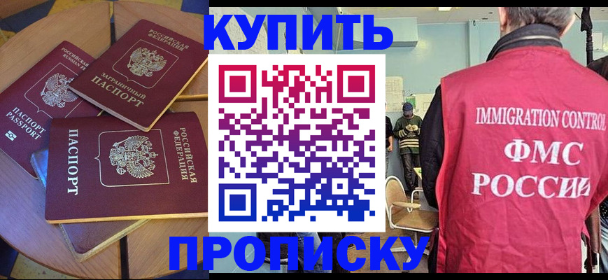 временная регистрация поиск в Урус-Мартане