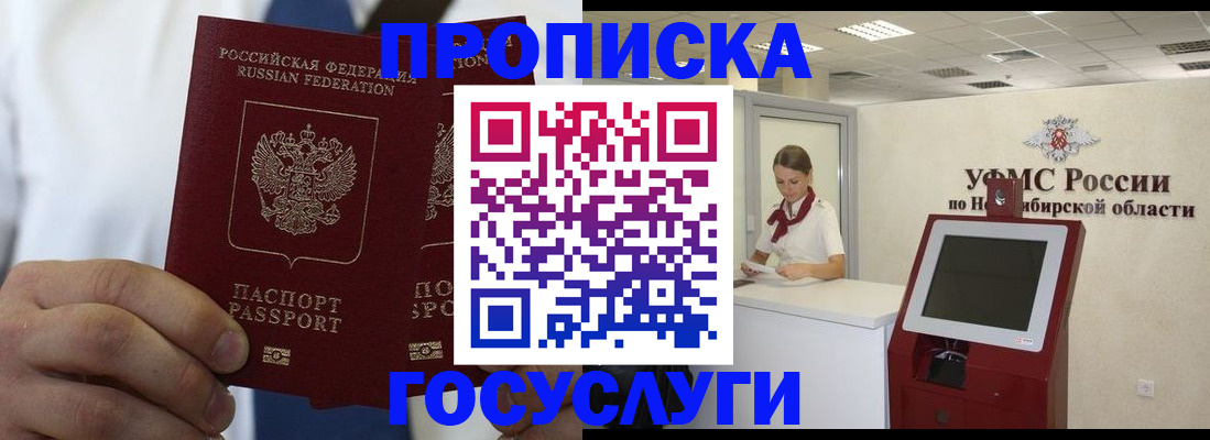 регистрация в Урус-Мартане
