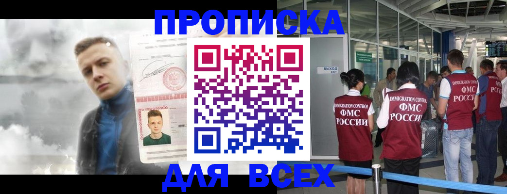 временная регистрация надежно в Урус-Мартане