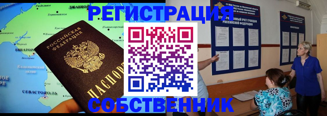 временная регистрация в Урус-Мартане