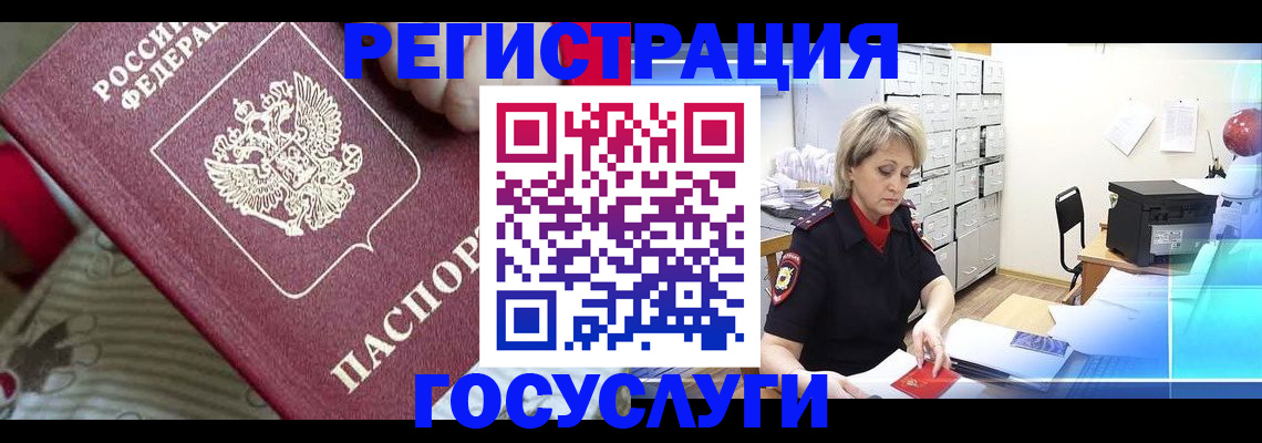 временная регистрация адрес в Урус-Мартане