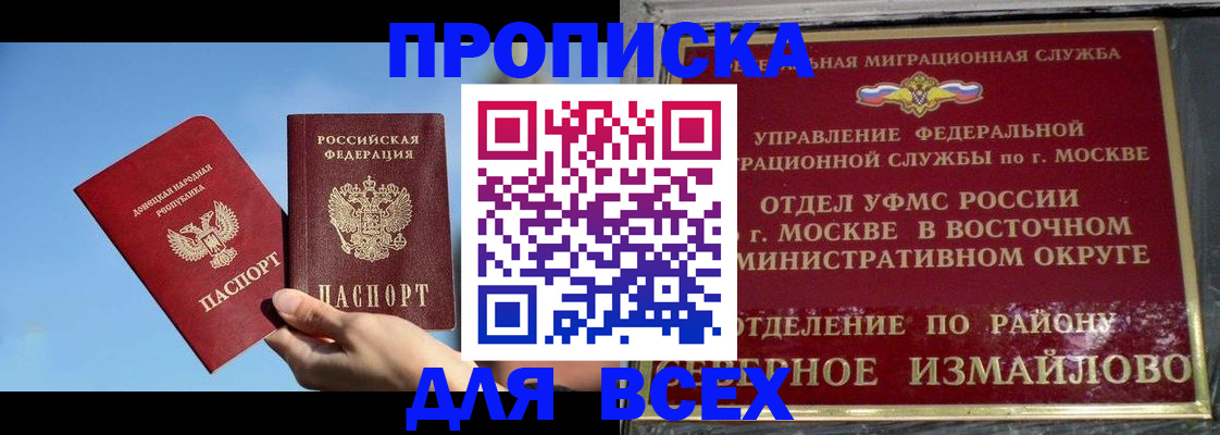 временная регистрация законно в Урус-Мартане