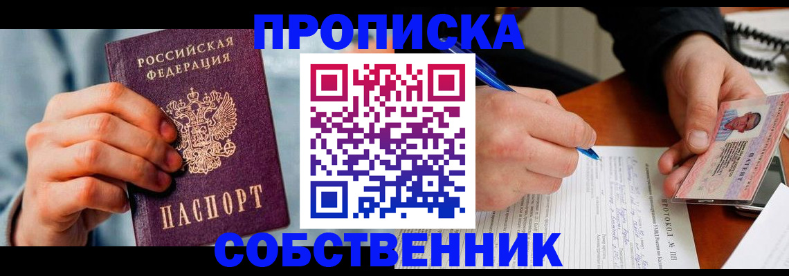 найти адрес прописки в Урус-Мартане