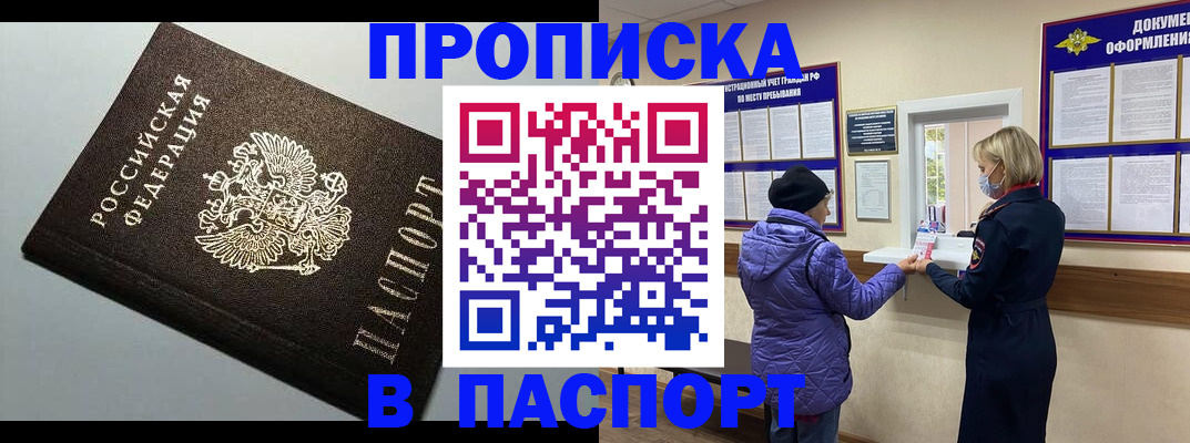 временная регистрация собственник в Урус-Мартане