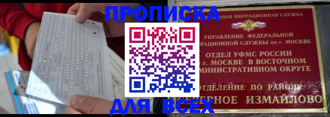 временная регистрация в квартире в Урус-Мартане